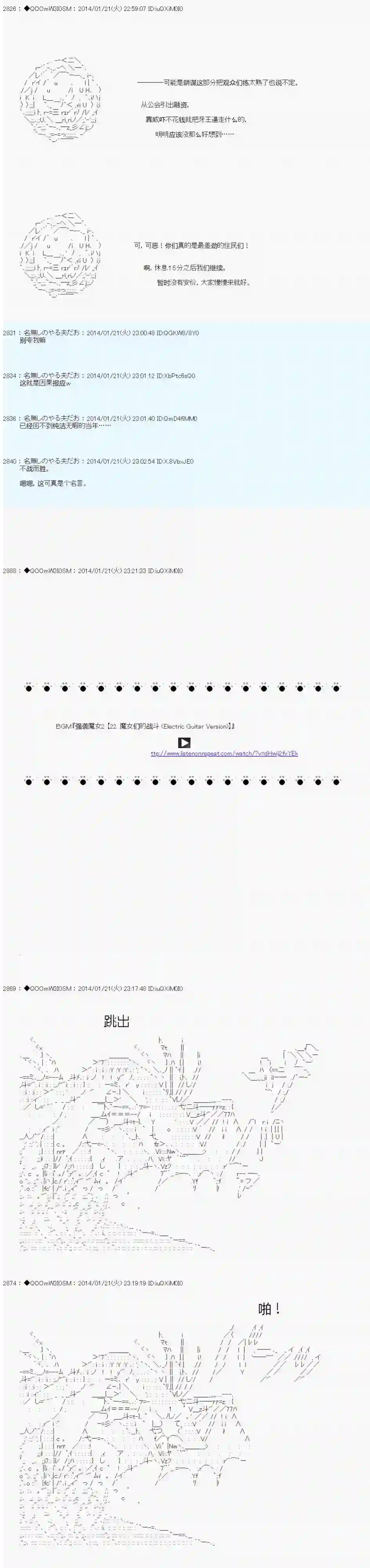 德齐那意欧要撰写狩猎日记的样子第37话