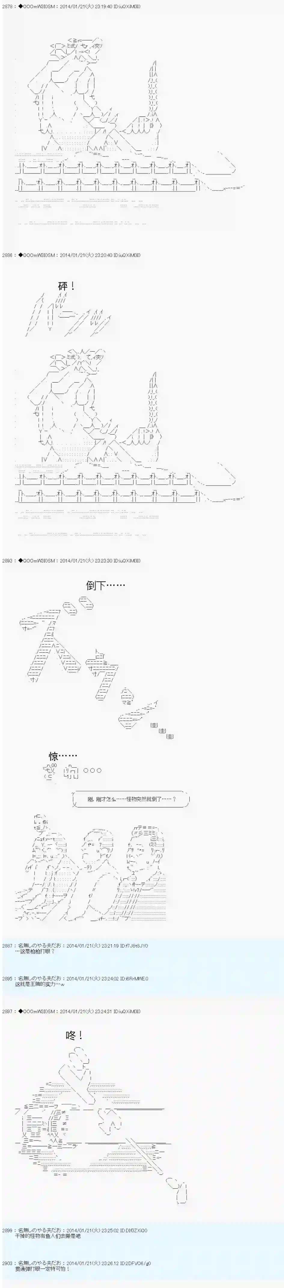 德齐那意欧要撰写狩猎日记的样子第37话