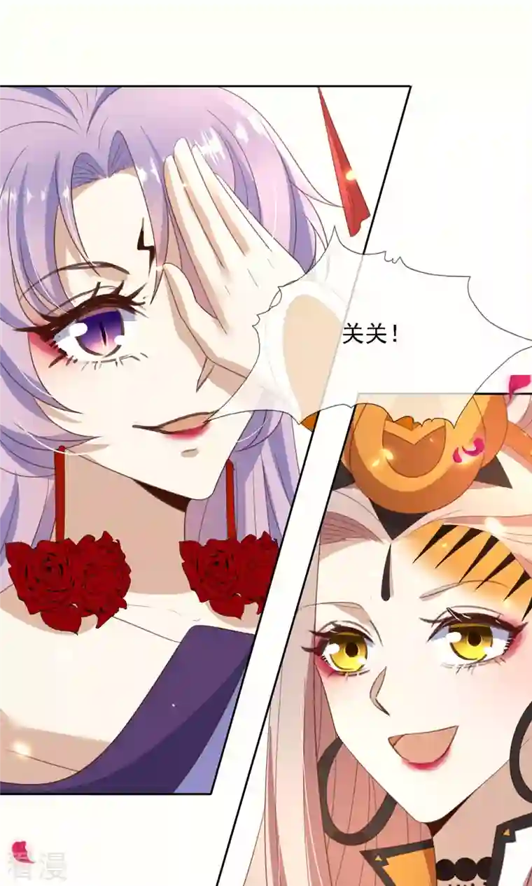 妖王的后妃都是我的第12话 庆典要开始了？