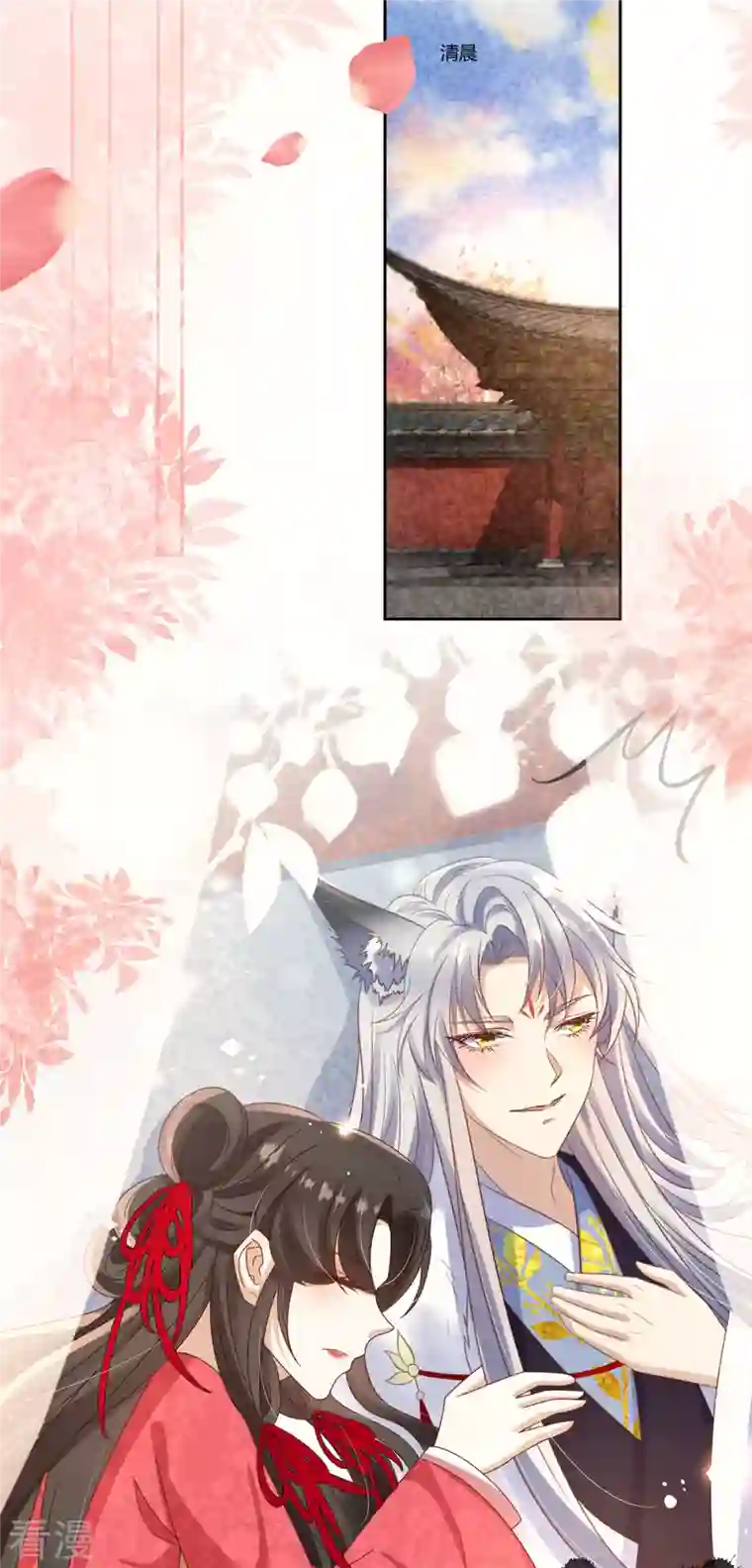 妖王的后妃都是我的第12话 庆典要开始了？