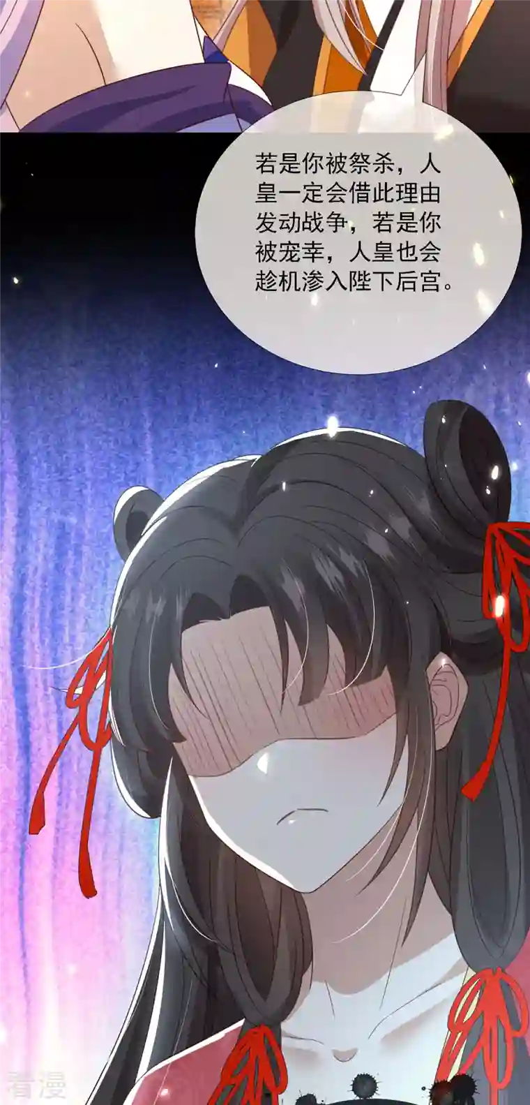 妖王的后妃都是我的第12话 庆典要开始了？