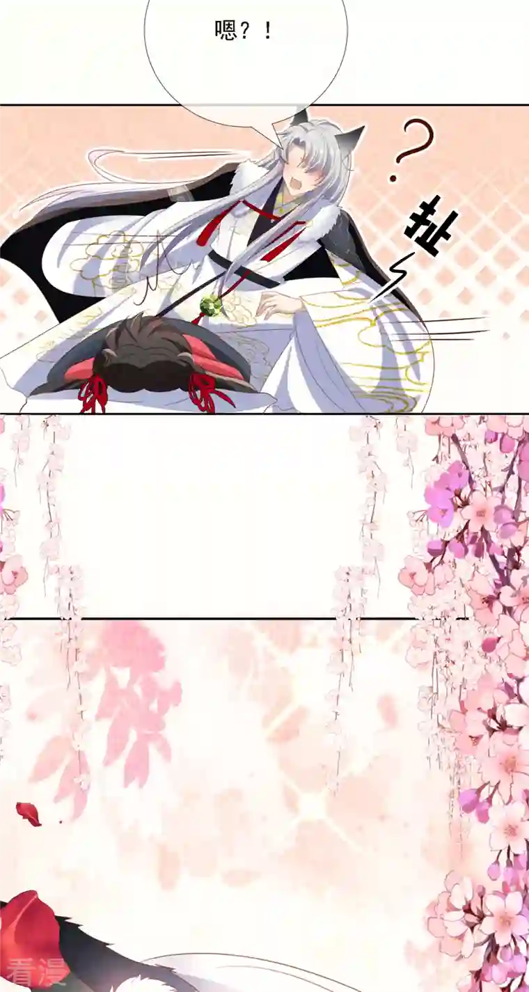 妖王的后妃都是我的第12话 庆典要开始了？