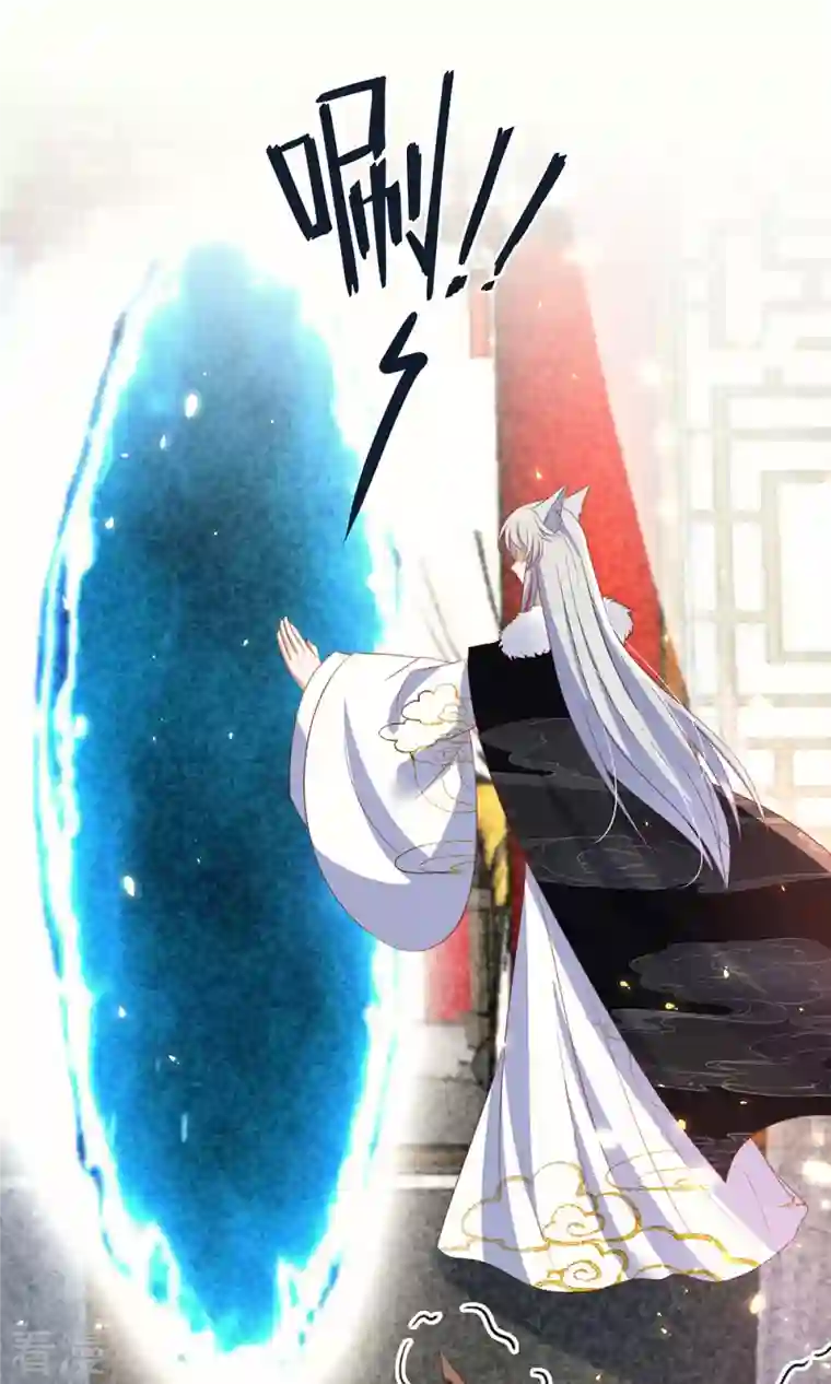 妖王的后妃都是我的第12话 庆典要开始了？