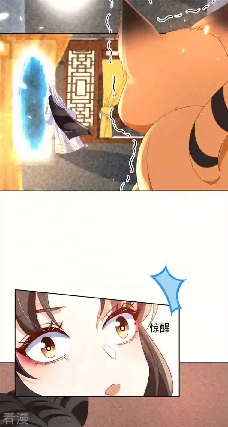 妖王的后妃都是我的第12话 庆典要开始了？