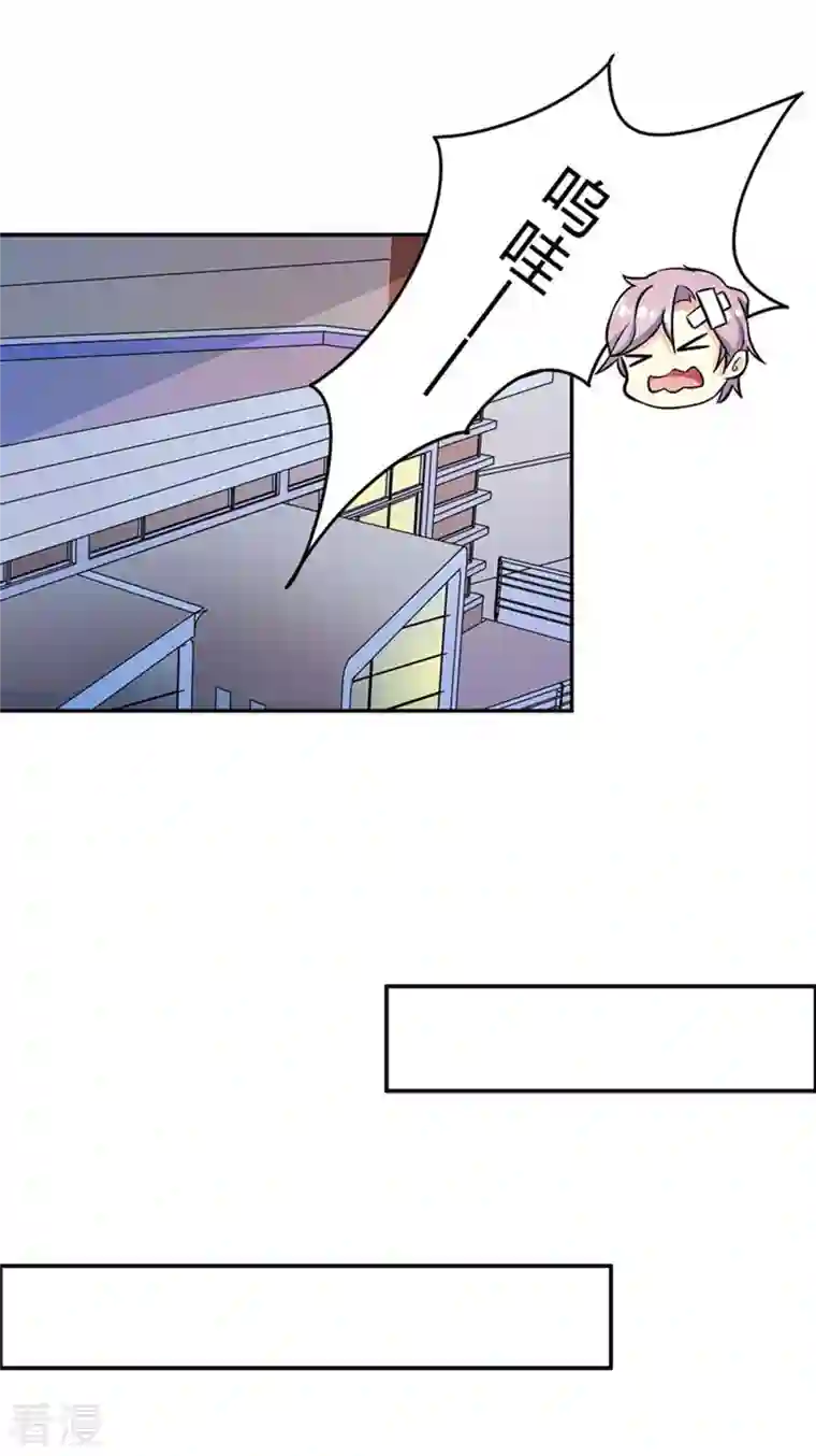 男神爸比快到碗里来第36话
