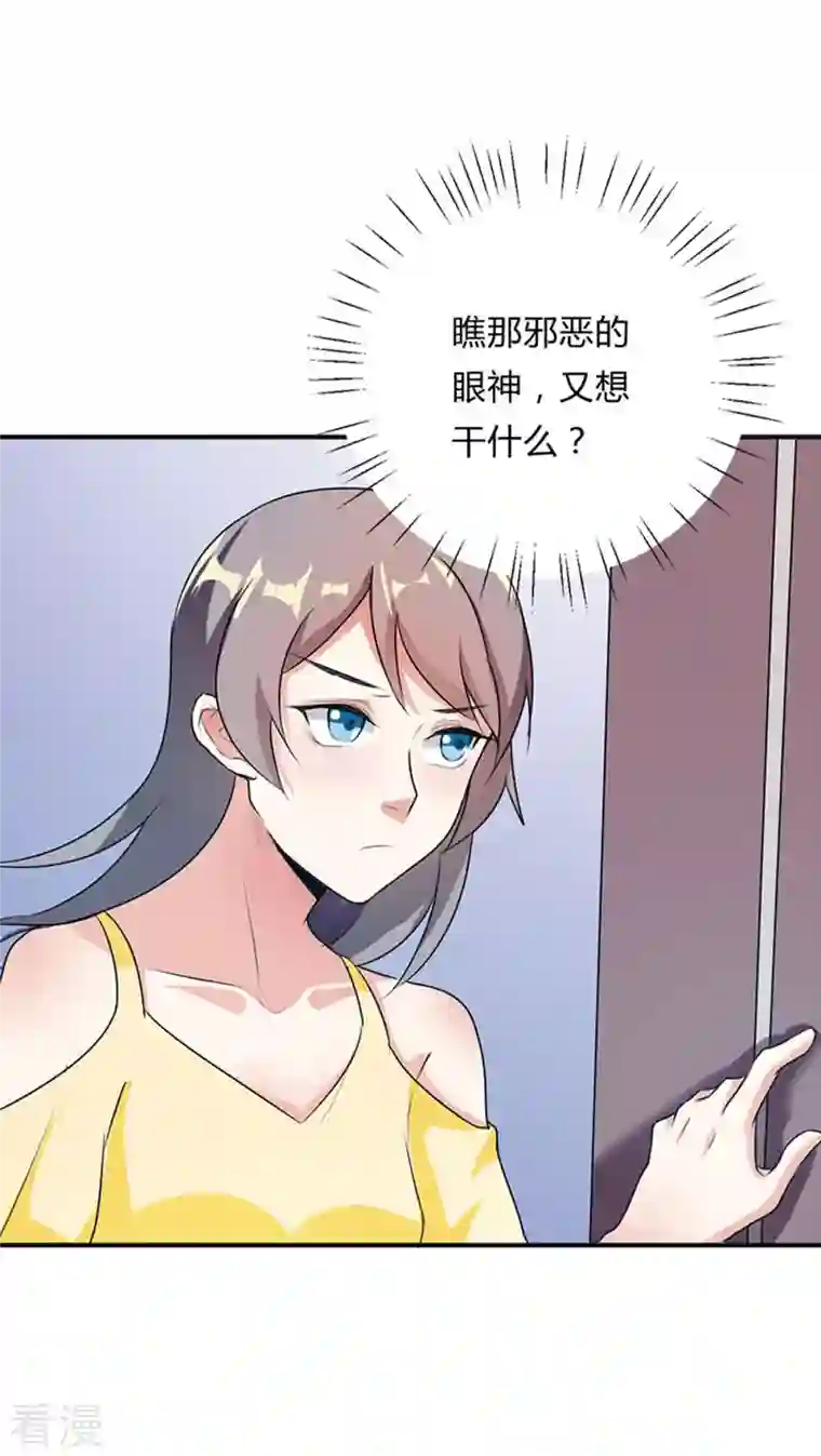 男神爸比快到碗里来第36话