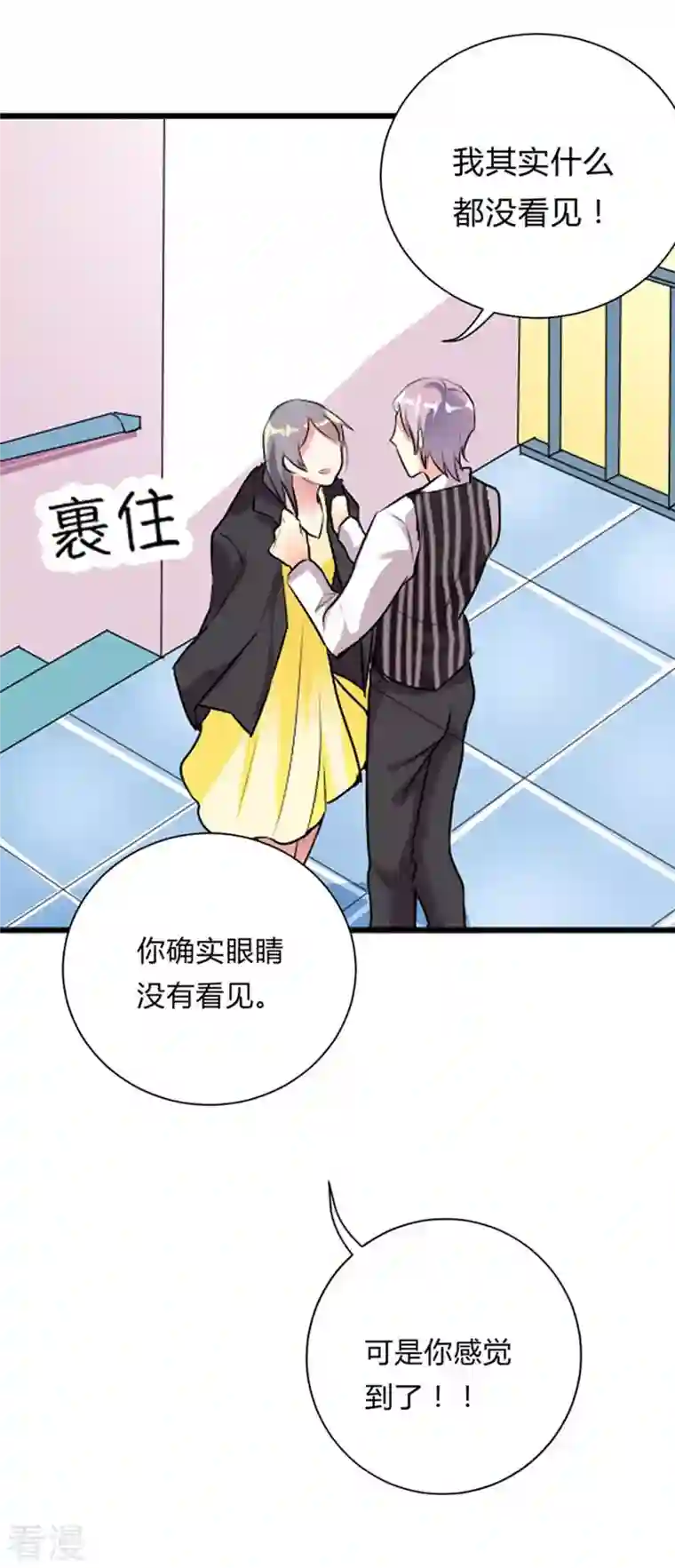 男神爸比快到碗里来第36话