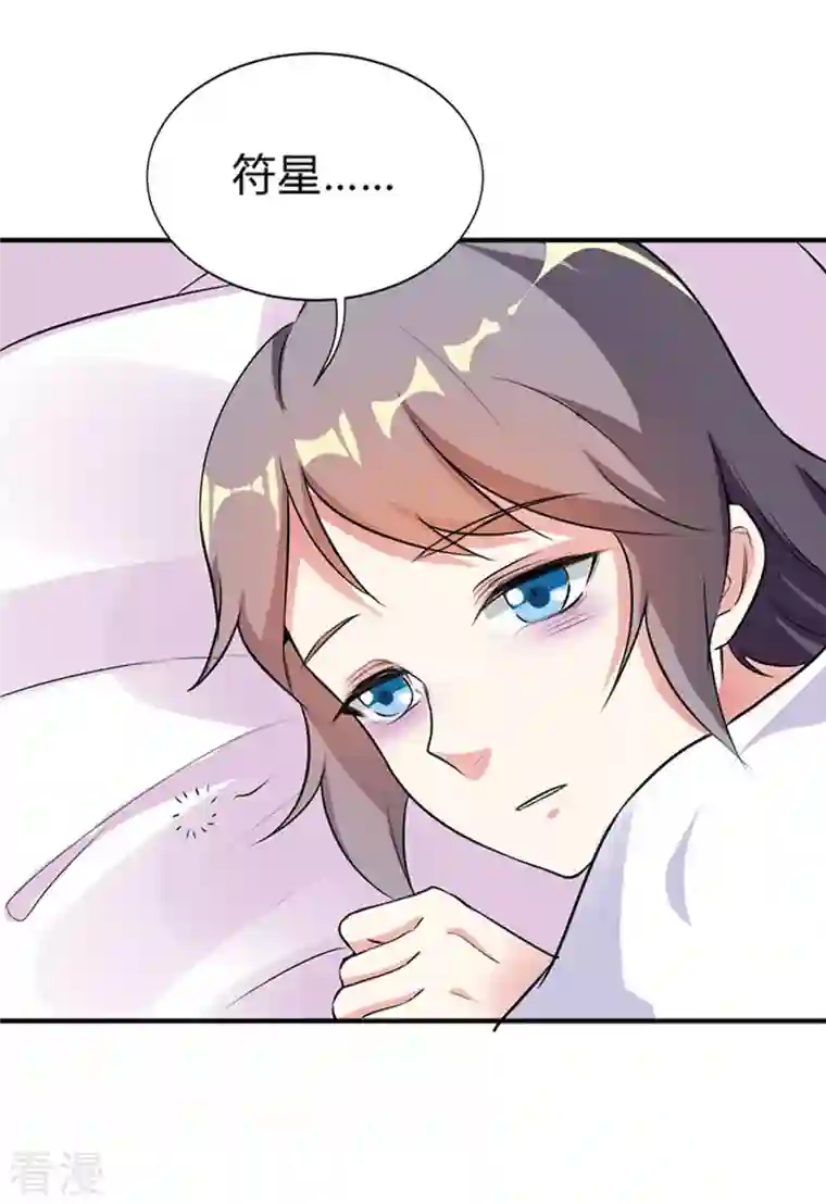 男神爸比快到碗里来第36话
