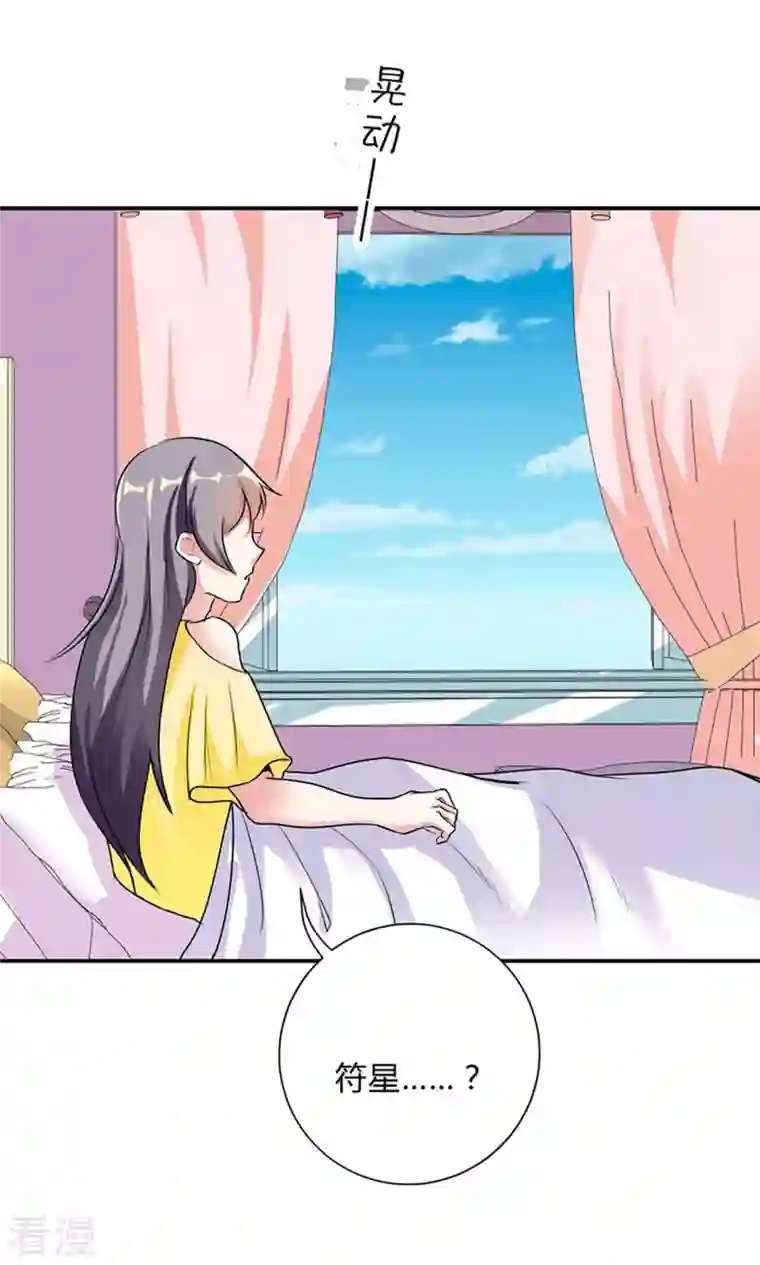 男神爸比快到碗里来第36话