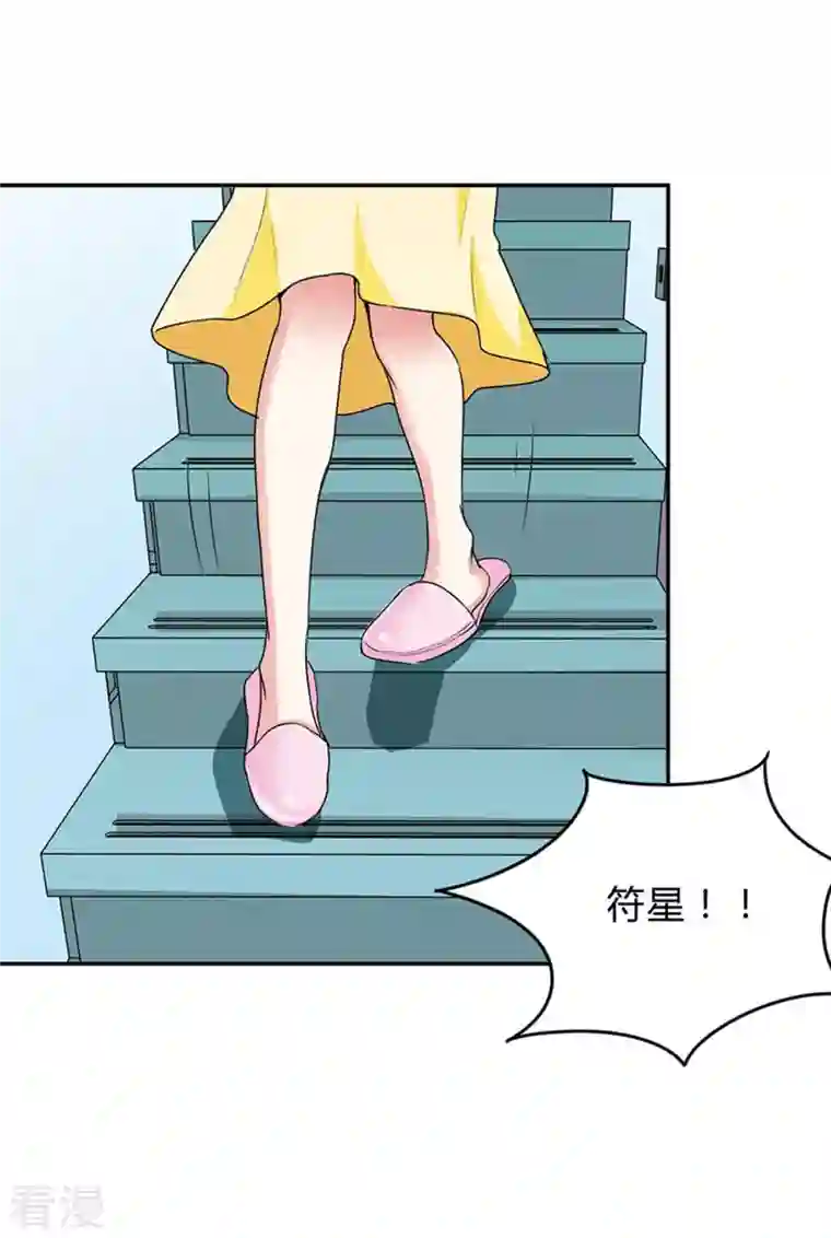 男神爸比快到碗里来第36话