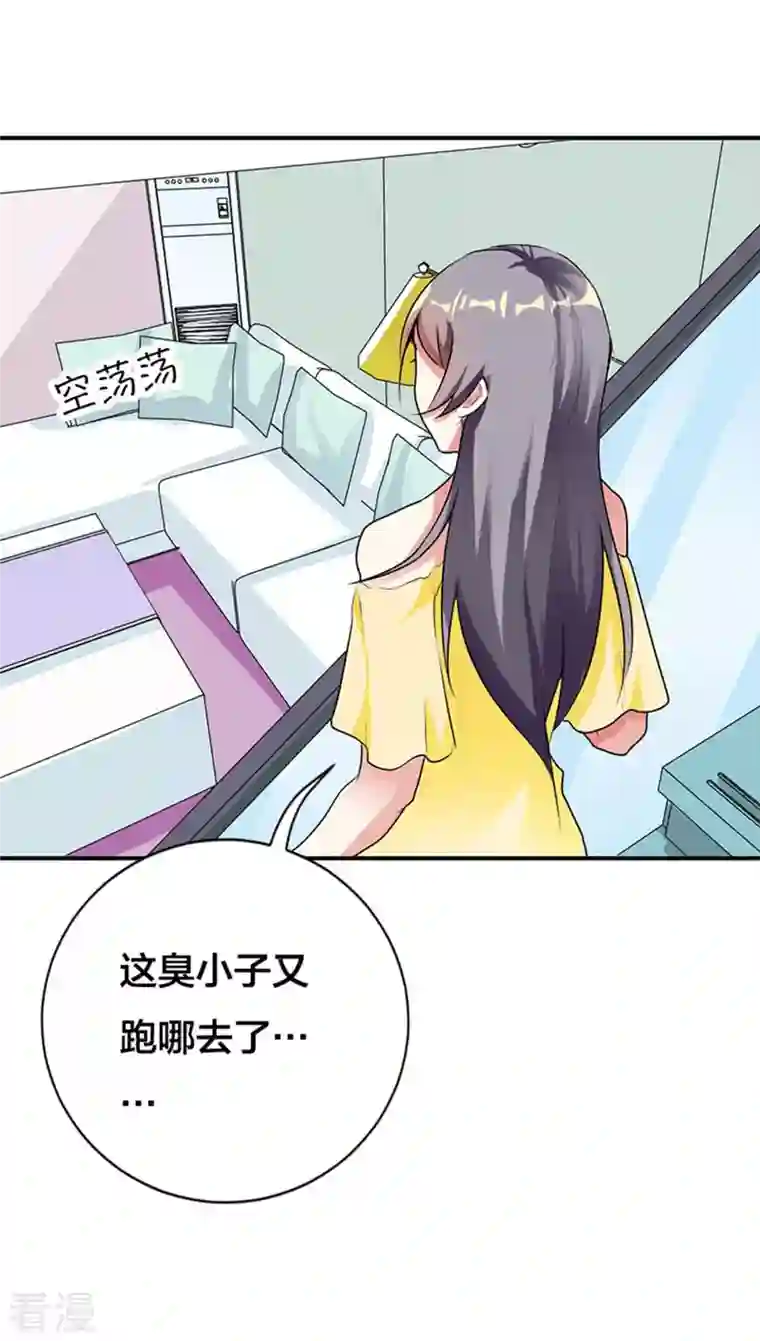 男神爸比快到碗里来第36话