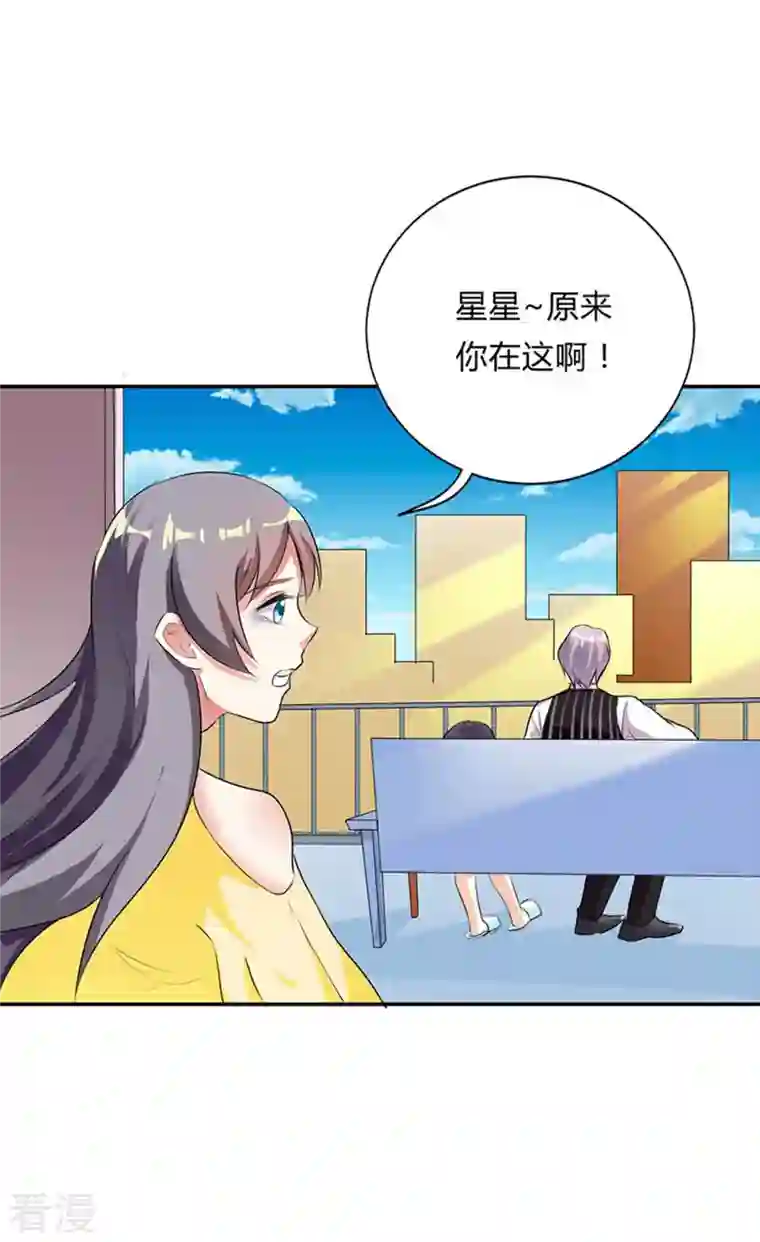男神爸比快到碗里来第36话