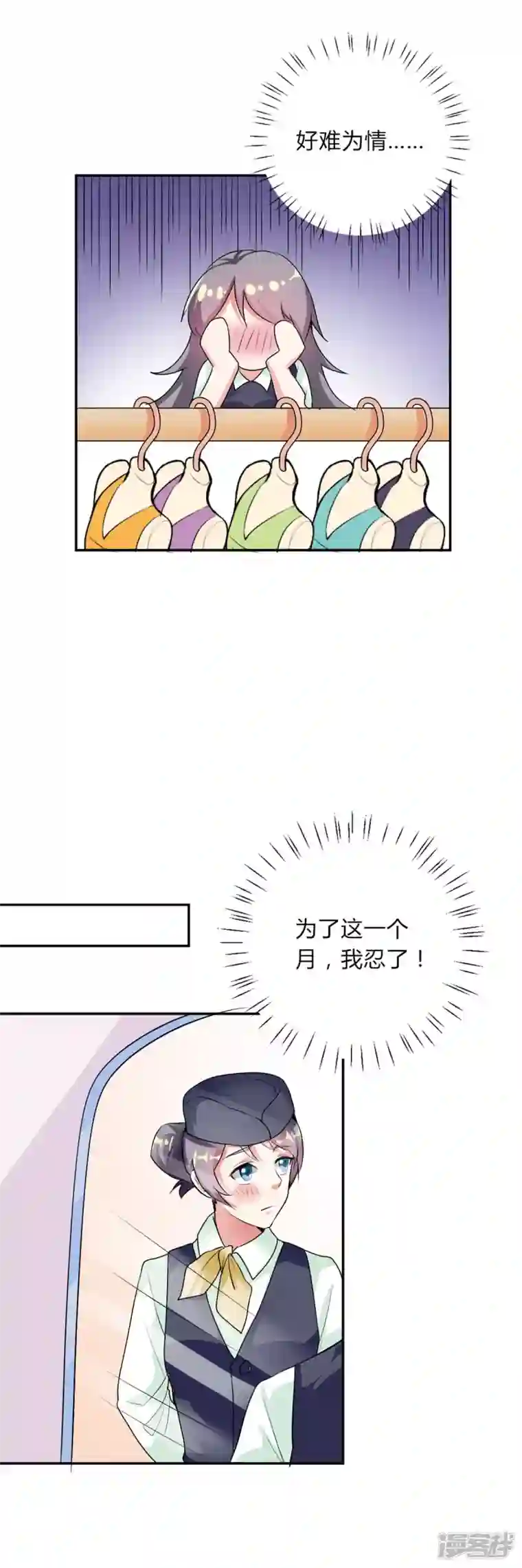男神爸比快到碗里来第37话