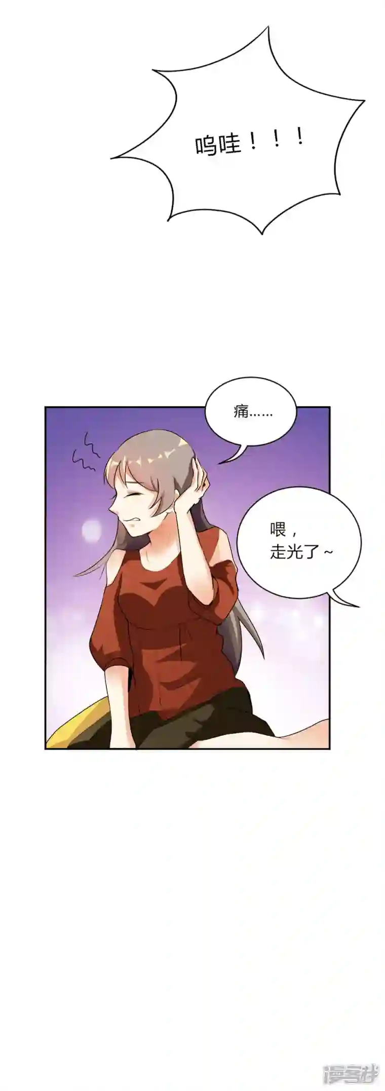 男神爸比快到碗里来第37话