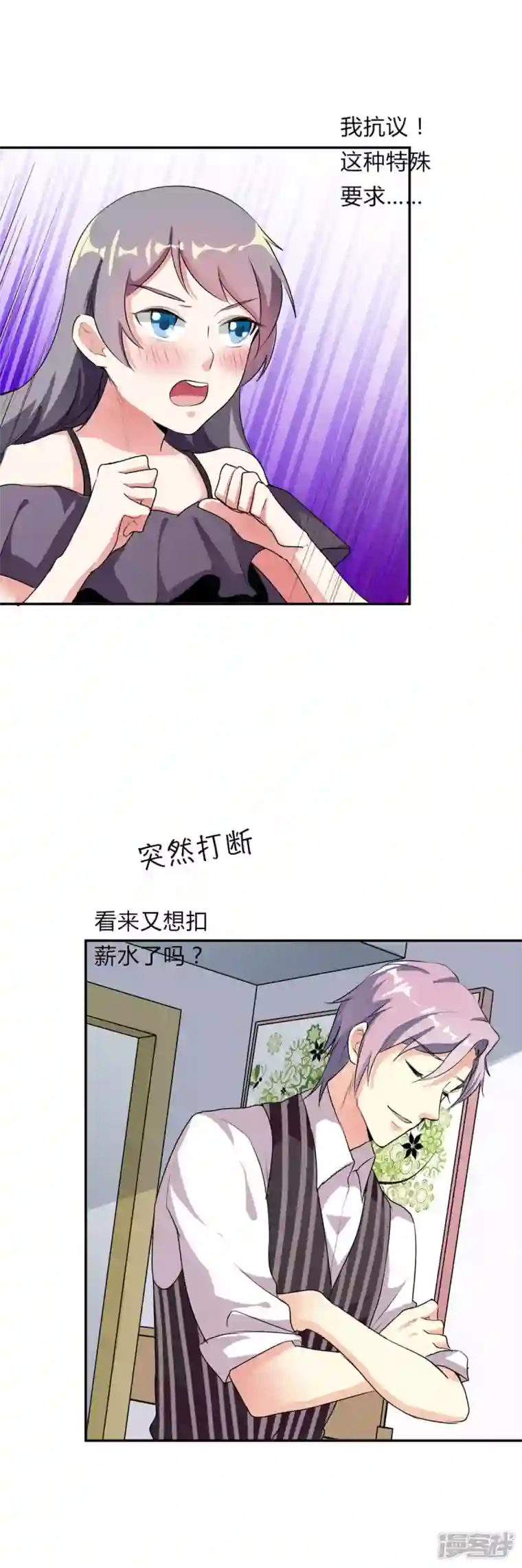 男神爸比快到碗里来第37话