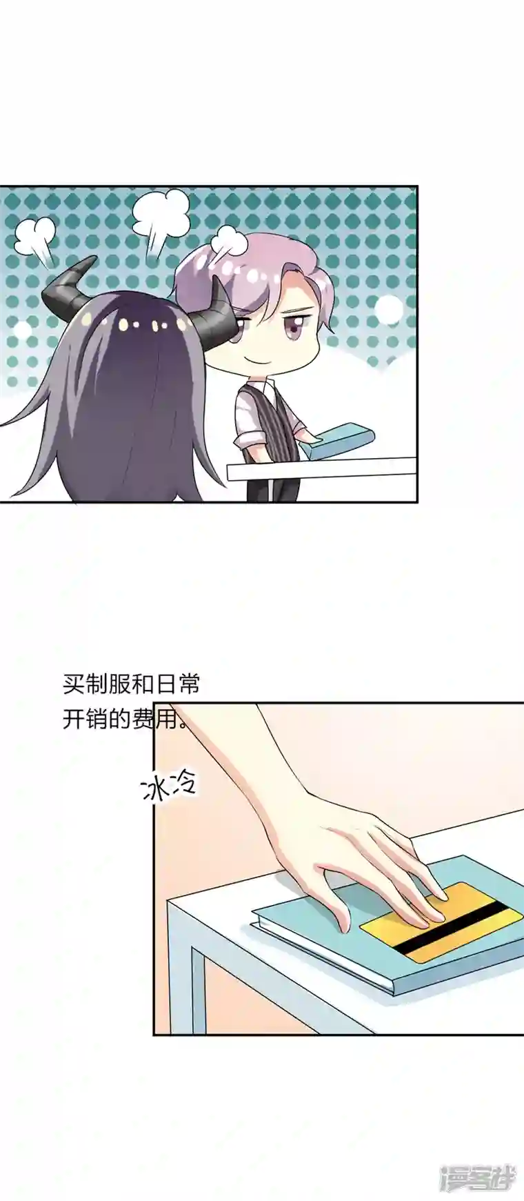 男神爸比快到碗里来第37话