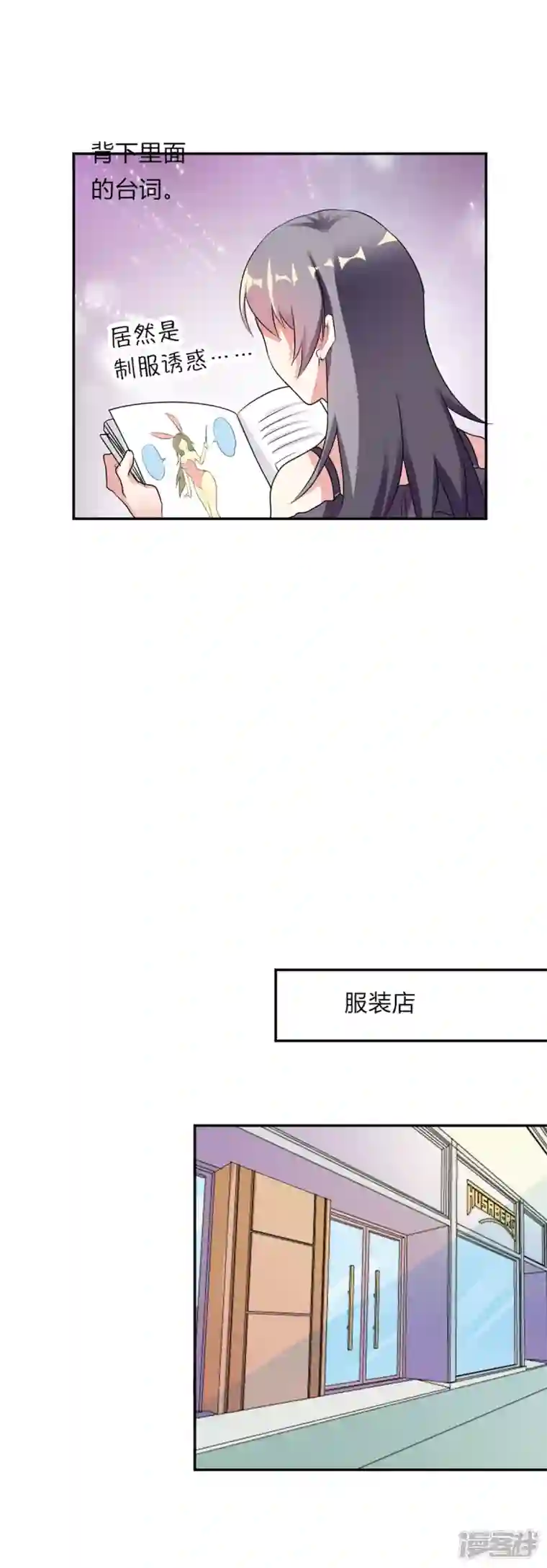 男神爸比快到碗里来第37话