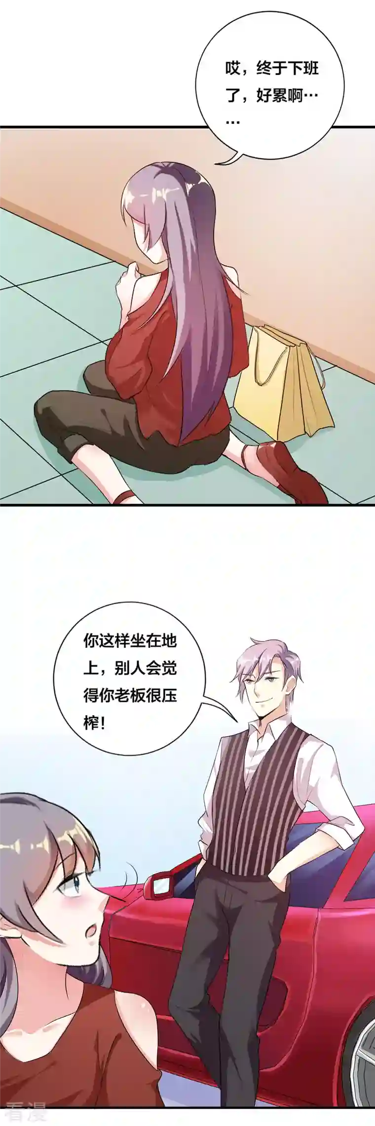 男神爸比快到碗里来第38话