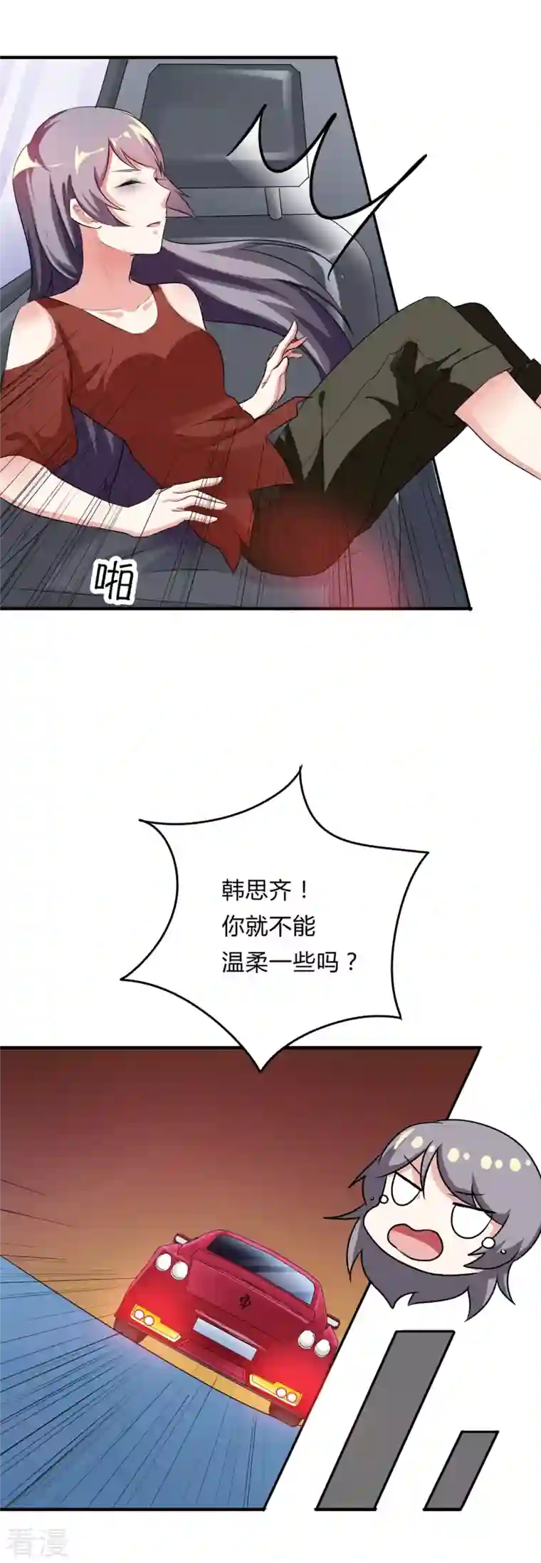 男神爸比快到碗里来第38话