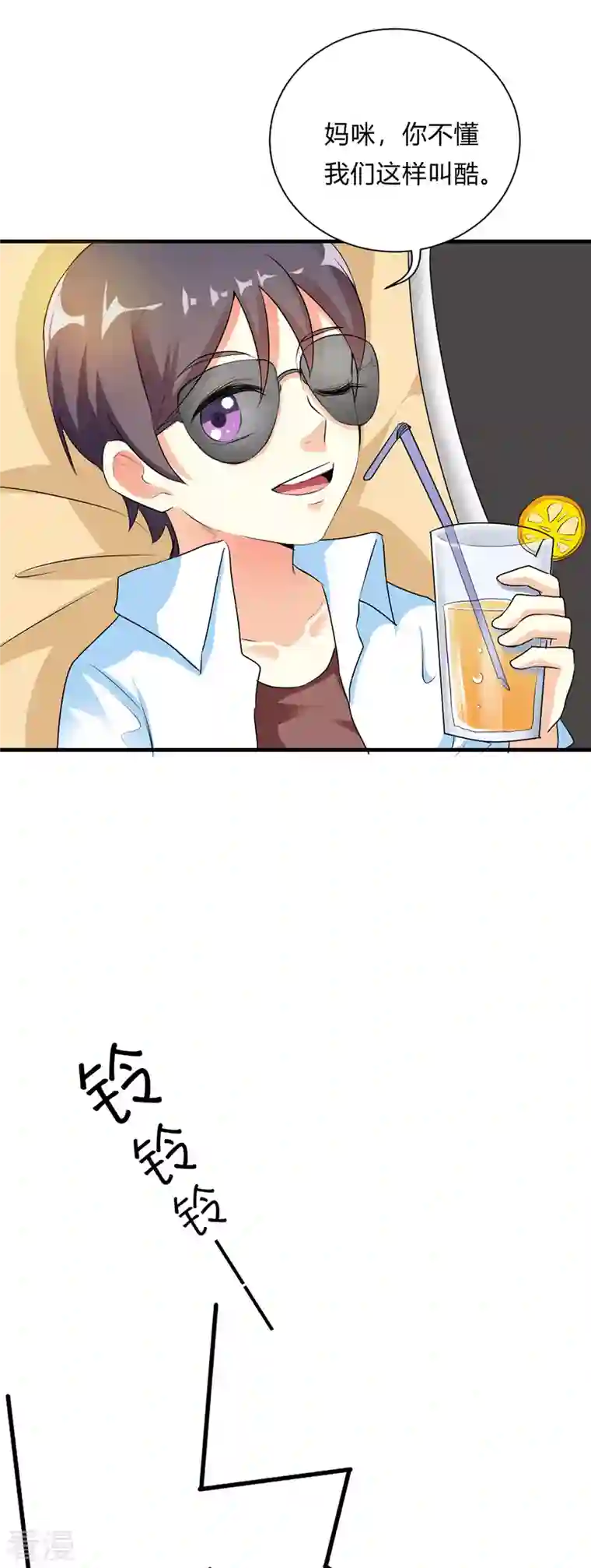男神爸比快到碗里来第38话