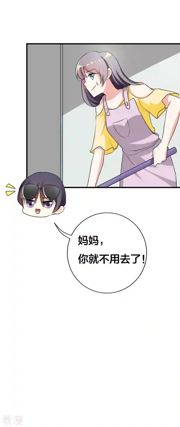 男神爸比快到碗里来第38话