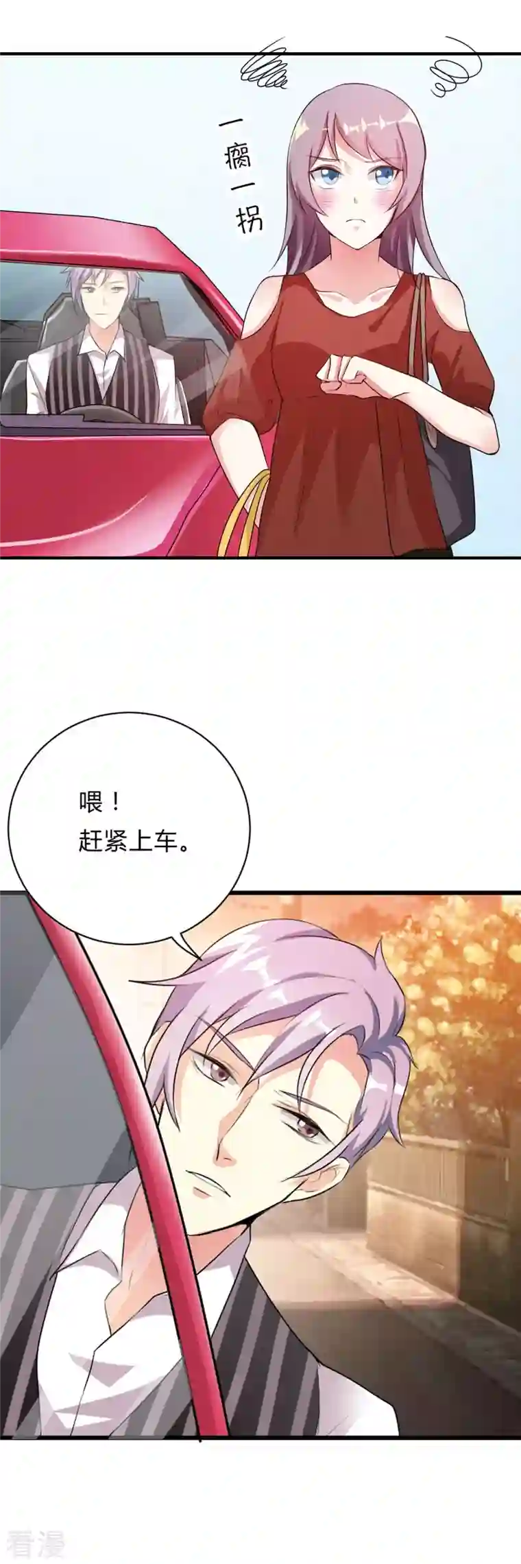 男神爸比快到碗里来第38话