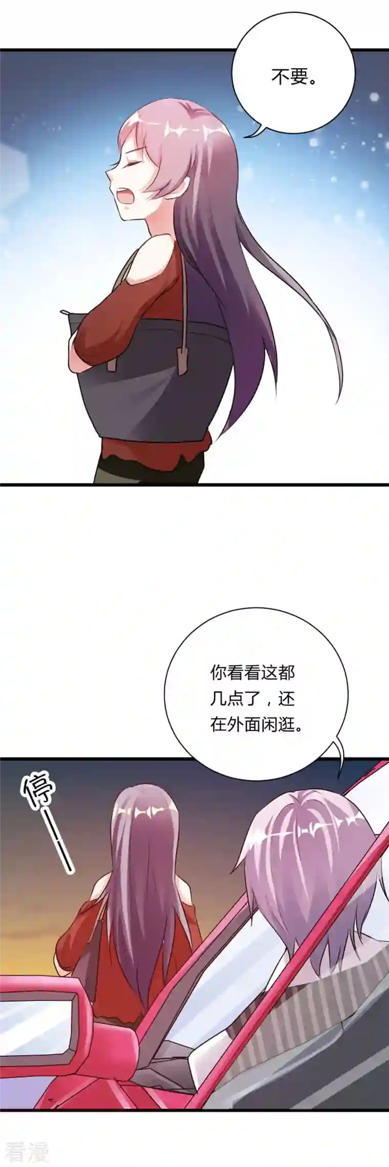 男神爸比快到碗里来第38话