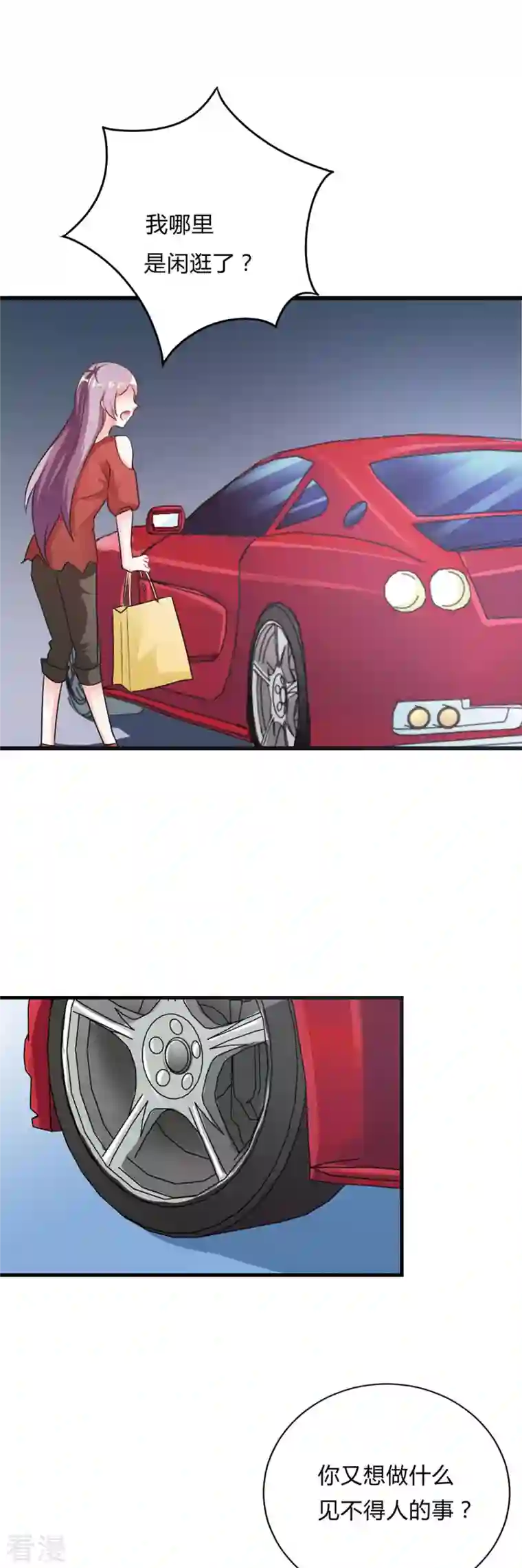 男神爸比快到碗里来第38话