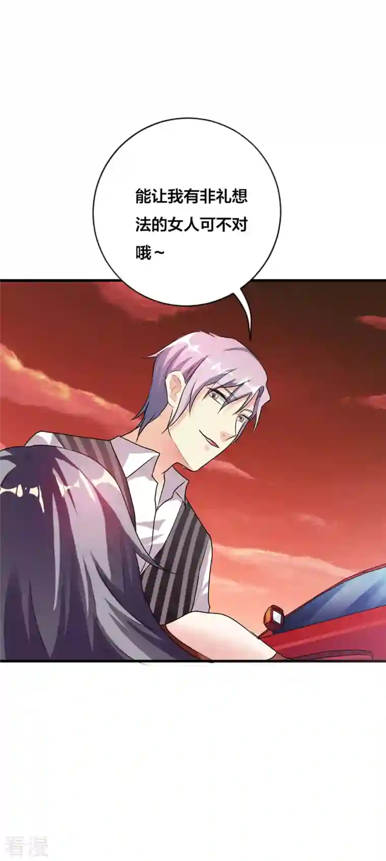 男神爸比快到碗里来第38话