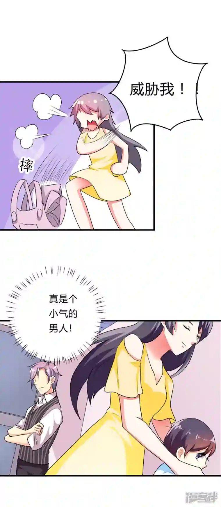 男神爸比快到碗里来第39话