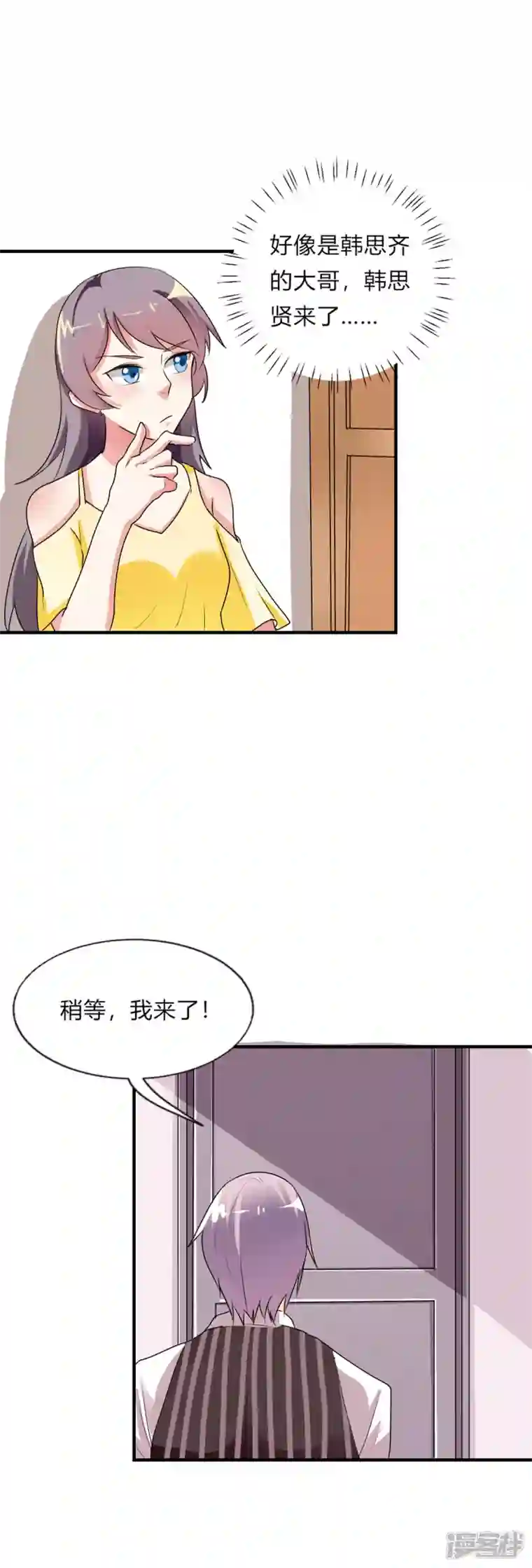 男神爸比快到碗里来第39话