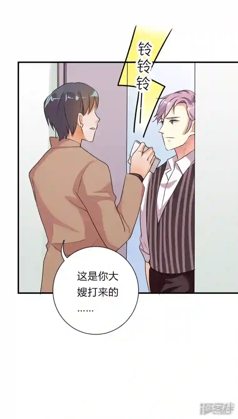 男神爸比快到碗里来第39话