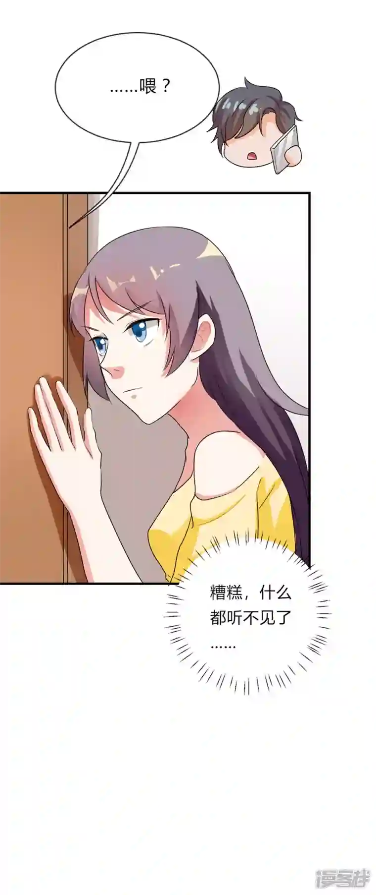 男神爸比快到碗里来第39话
