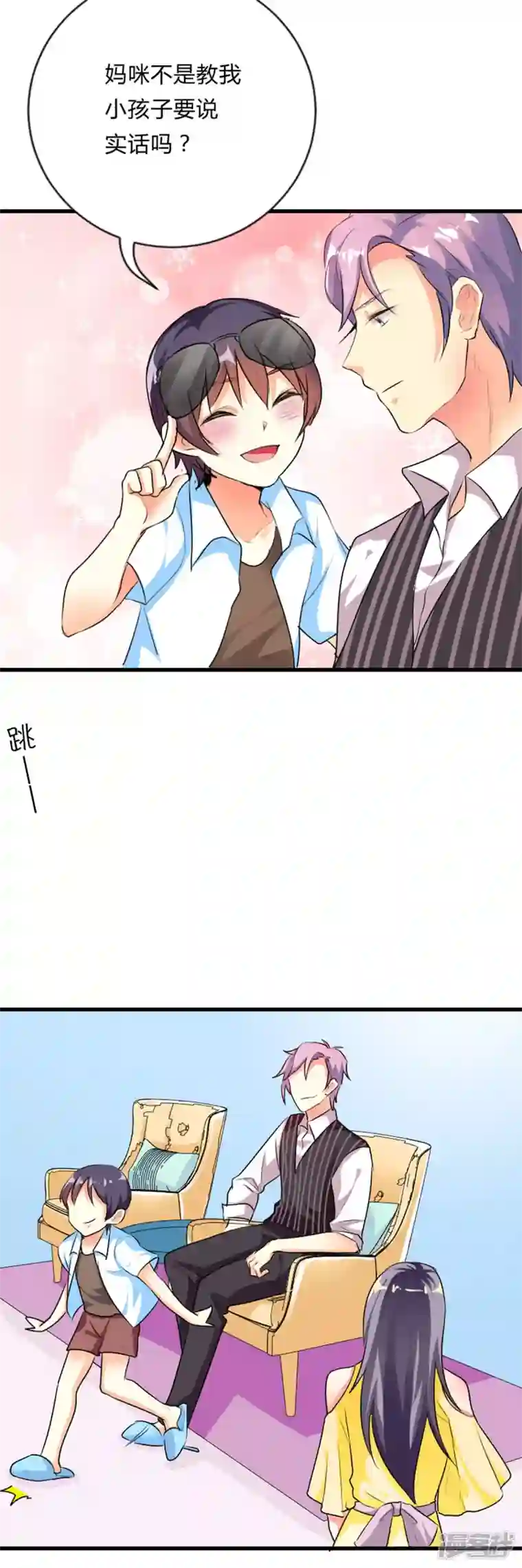 男神爸比快到碗里来第39话