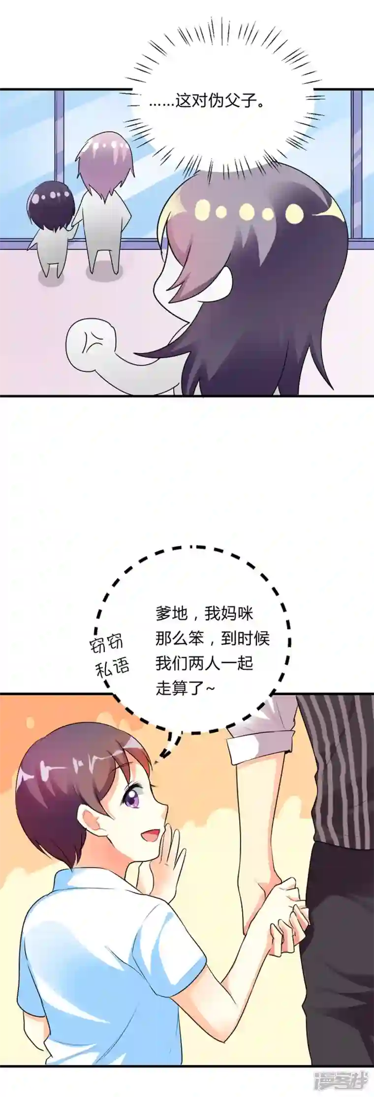 男神爸比快到碗里来第39话