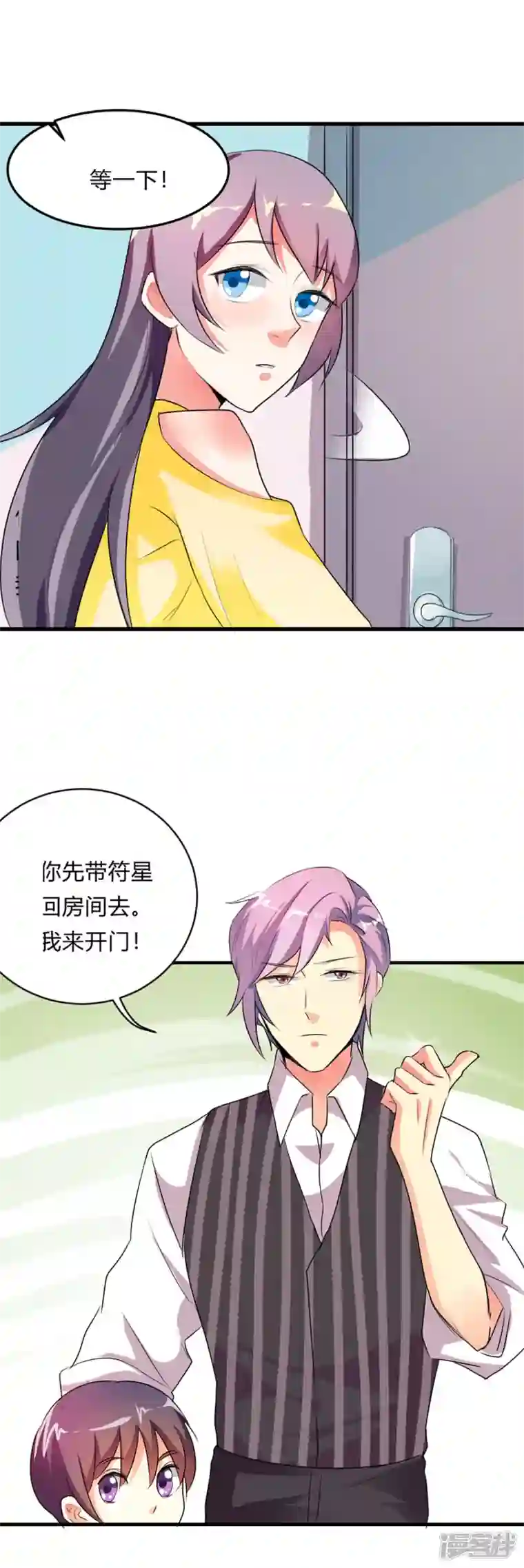 男神爸比快到碗里来第39话