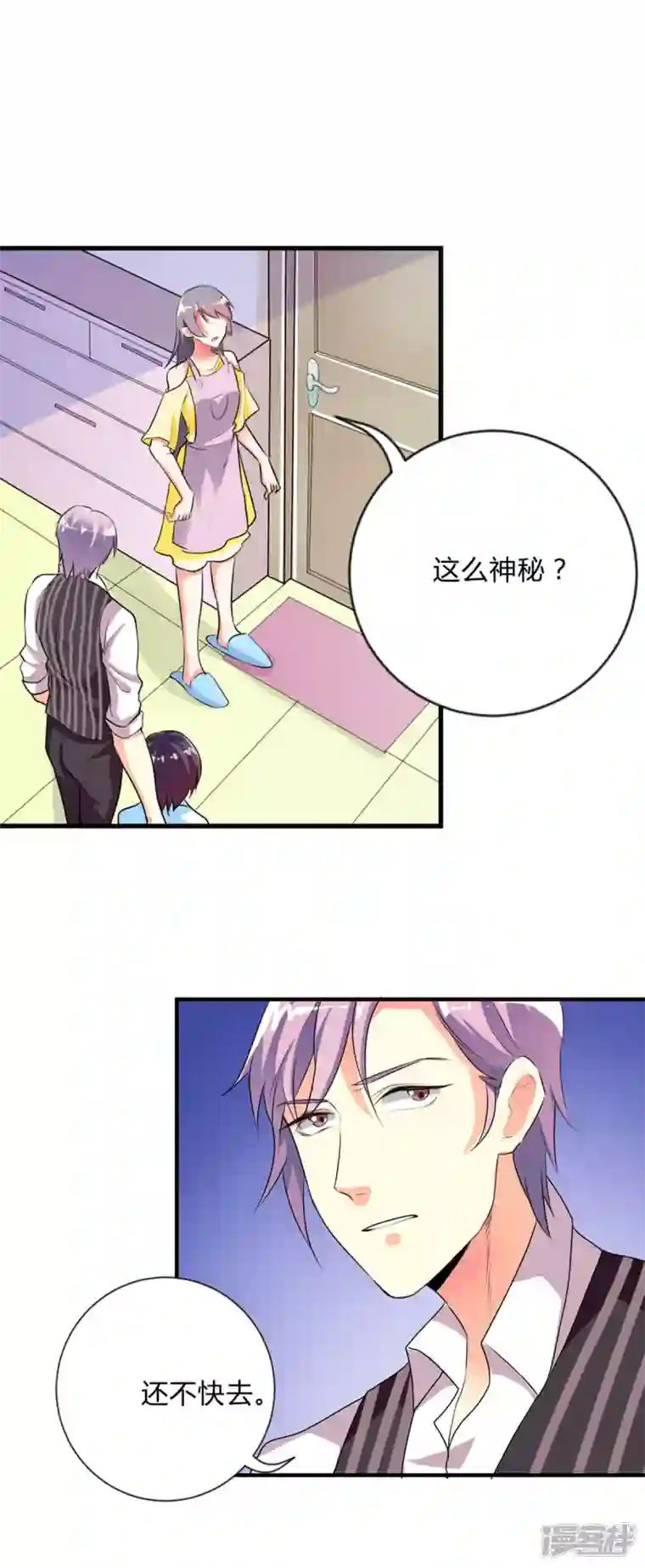 男神爸比快到碗里来第39话