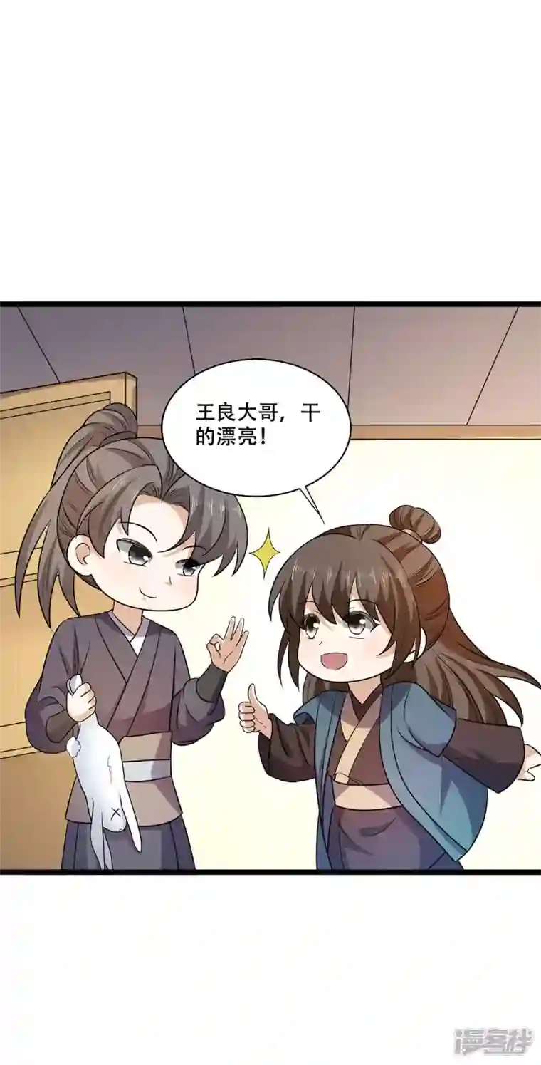 与君行第60话 娇贵大少爷