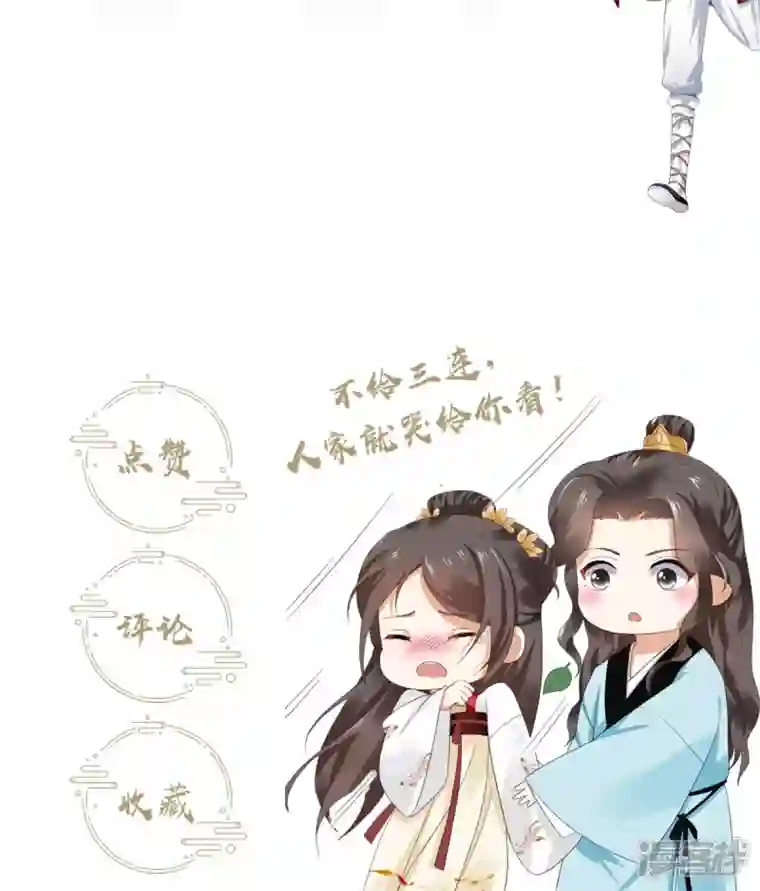与君行第60话 娇贵大少爷