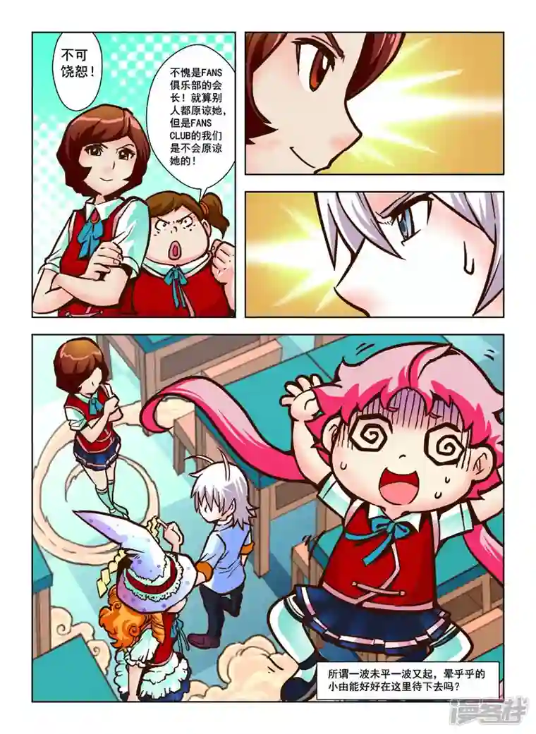由之生活日记第36话