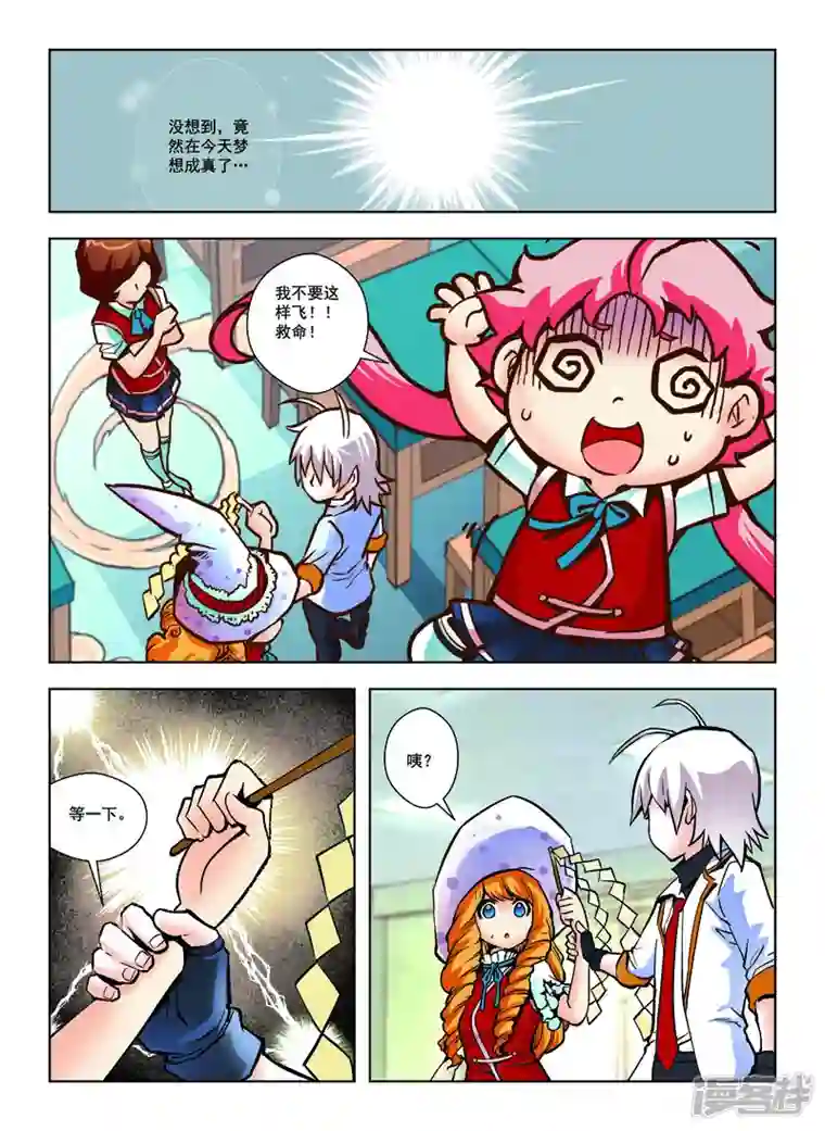 由之生活日记第37话