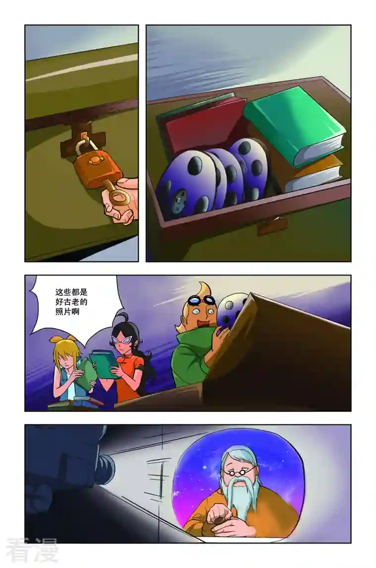 校园奇侠最终话