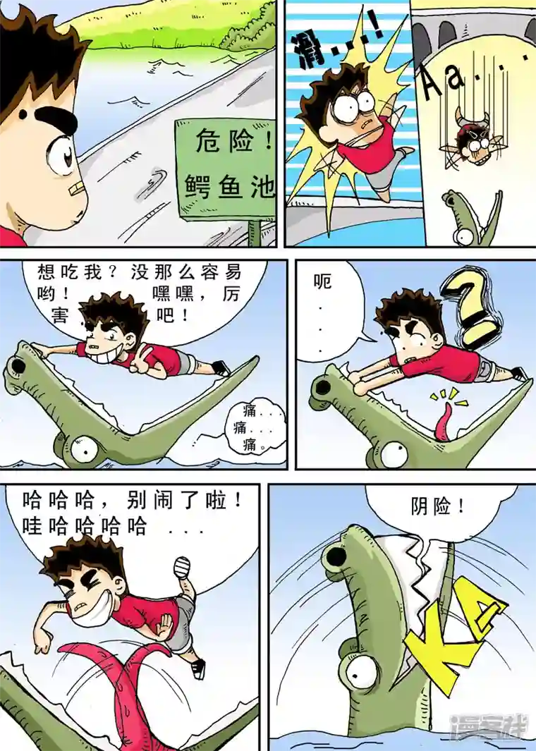 冲吧！小鬼第37话