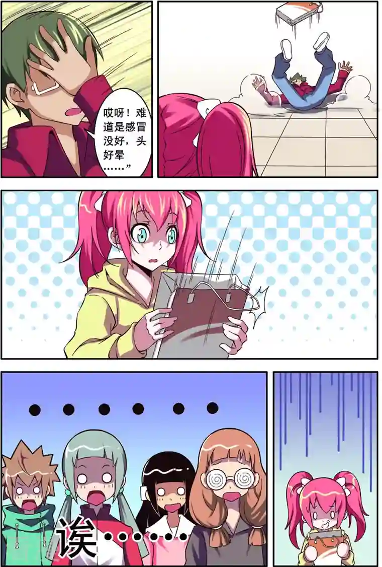 紫阳花之夏第36话