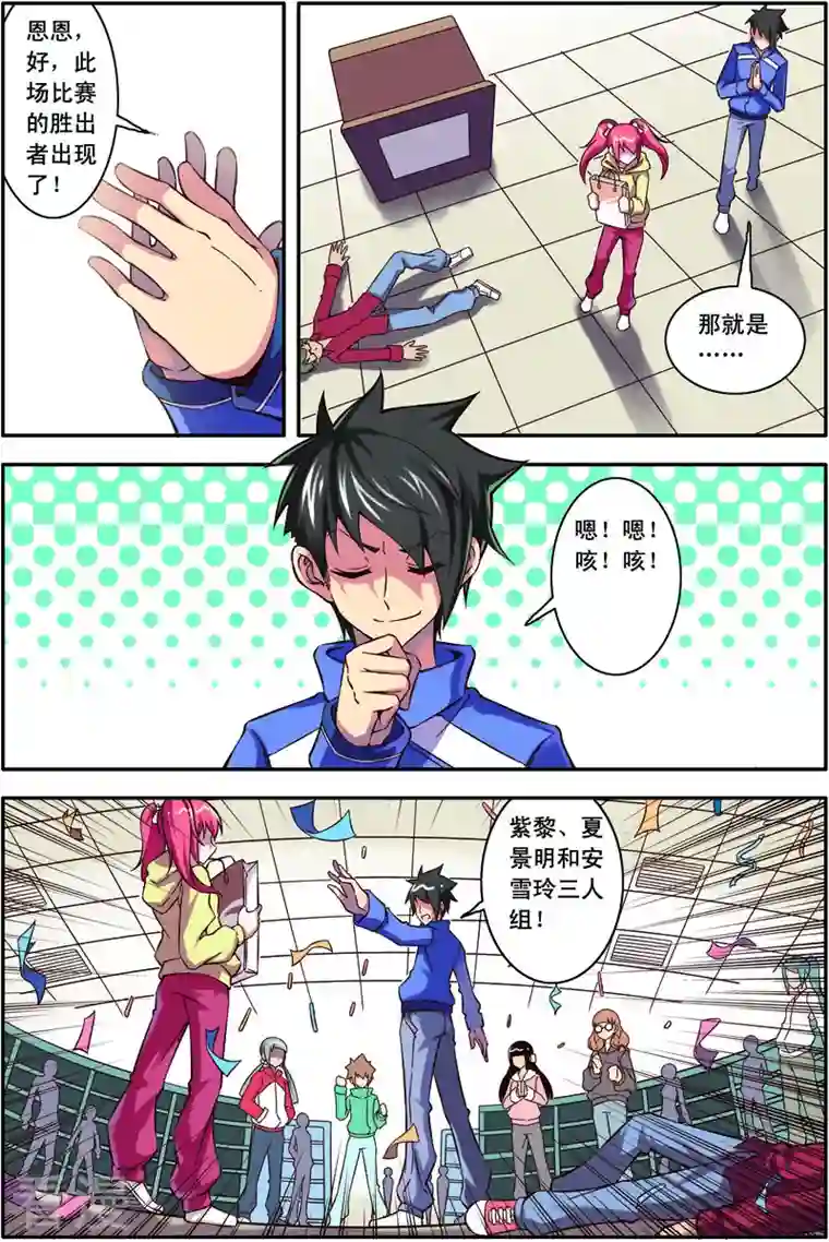 紫阳花之夏第36话