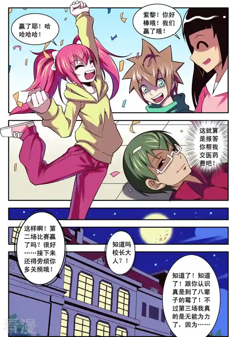 紫阳花之夏第36话