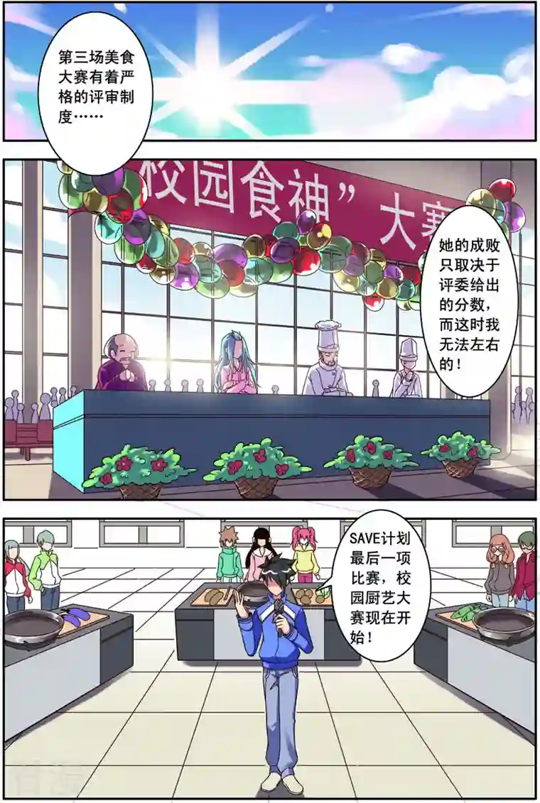 紫阳花之夏第36话