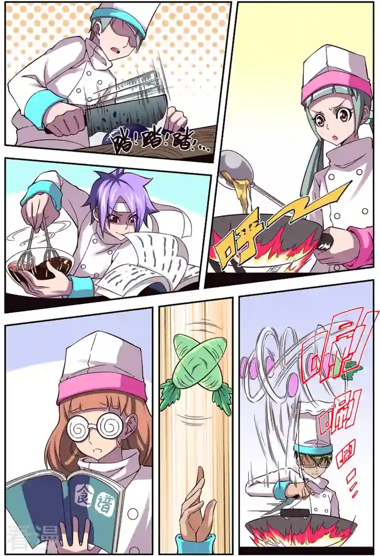 紫阳花之夏第36话