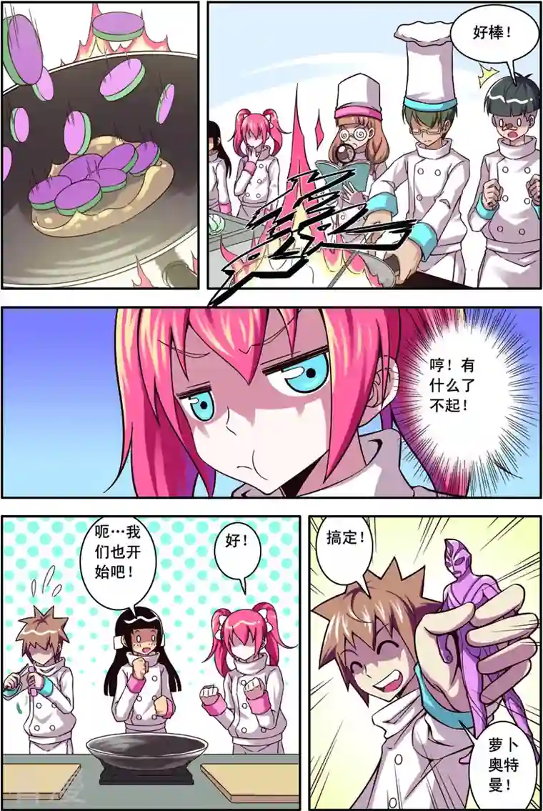 紫阳花之夏第36话