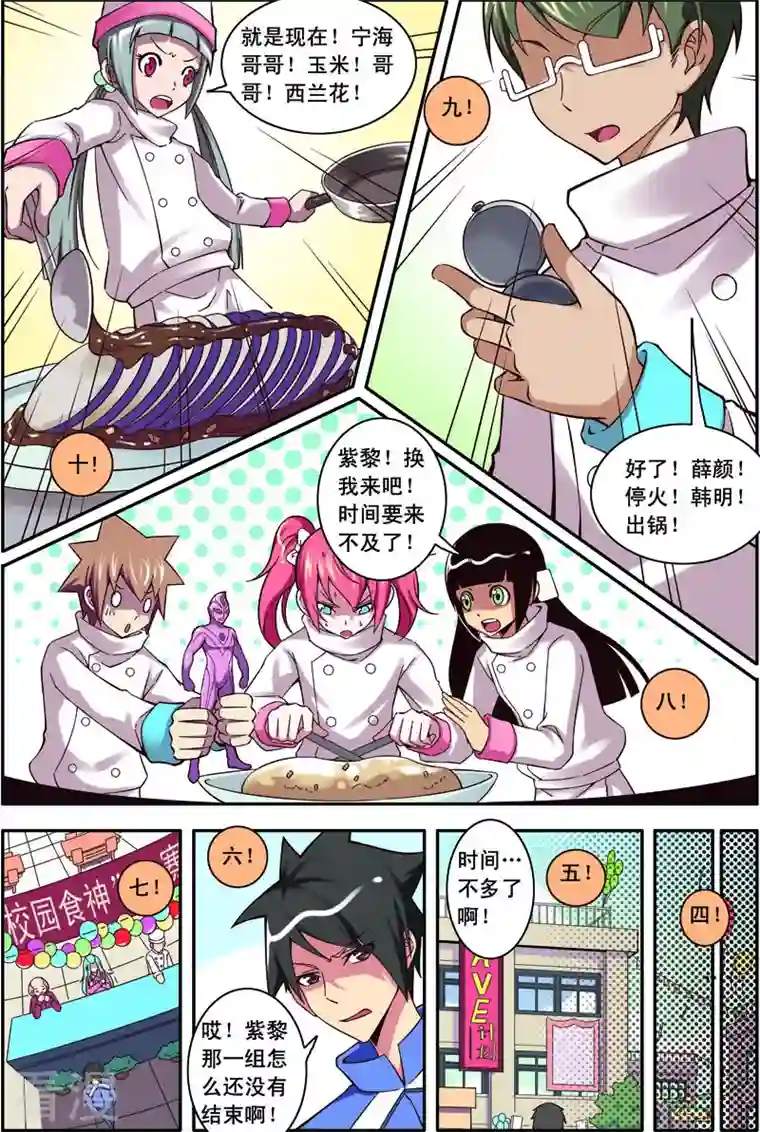 紫阳花之夏第36话